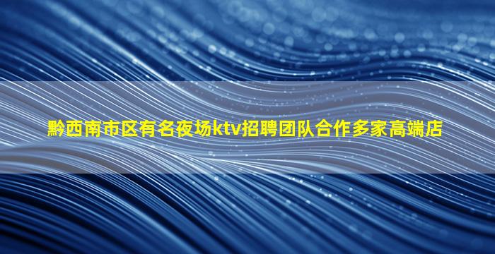 绥化酒吧招聘